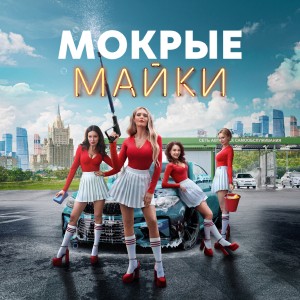 Иконка канала Мокрые майки | PREMIER