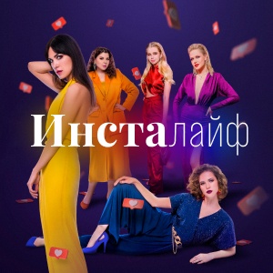 Иконка канала Инсталайф | PREMIER