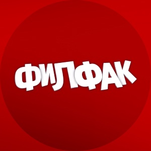 Иконка канала Филфак | PREMIER