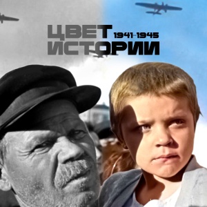 Иконка канала Цвет истории | PREMIER