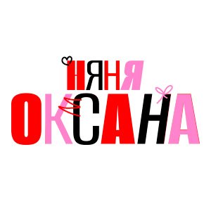 Иконка канала Няня Оксана