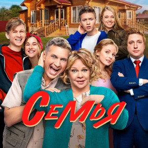 Иконка канала Семья | PREMIER