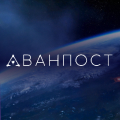 Иконка канала Аванпост