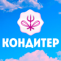 Иконка канала Кондитер