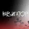 Иконка канала Навигатор