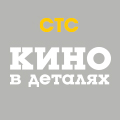 Иконка канала Кино в деталях
