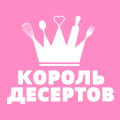 Иконка канала Король Десертов