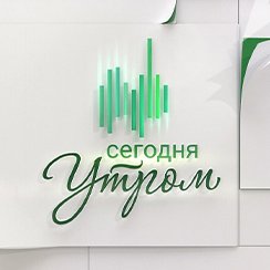 Иконка канала Сегодня утром