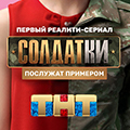 Иконка канала Солдатки 1 сезон