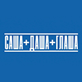 Иконка канала Саша + Даша + Глаша