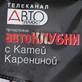 Иконка канала Автоклубни