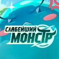 Иконка канала Слабейший монстр / Ququ Bucai, Zaixia Yeguai