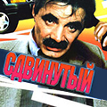 Иконка канала Сдвинутый