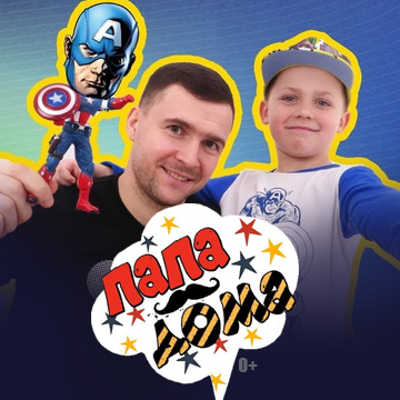 Иконка канала Папа дома