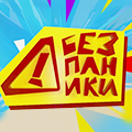 Иконка канала Без паники