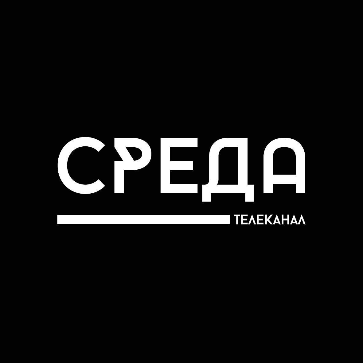 Иконка канала Телеканал СРЕДА