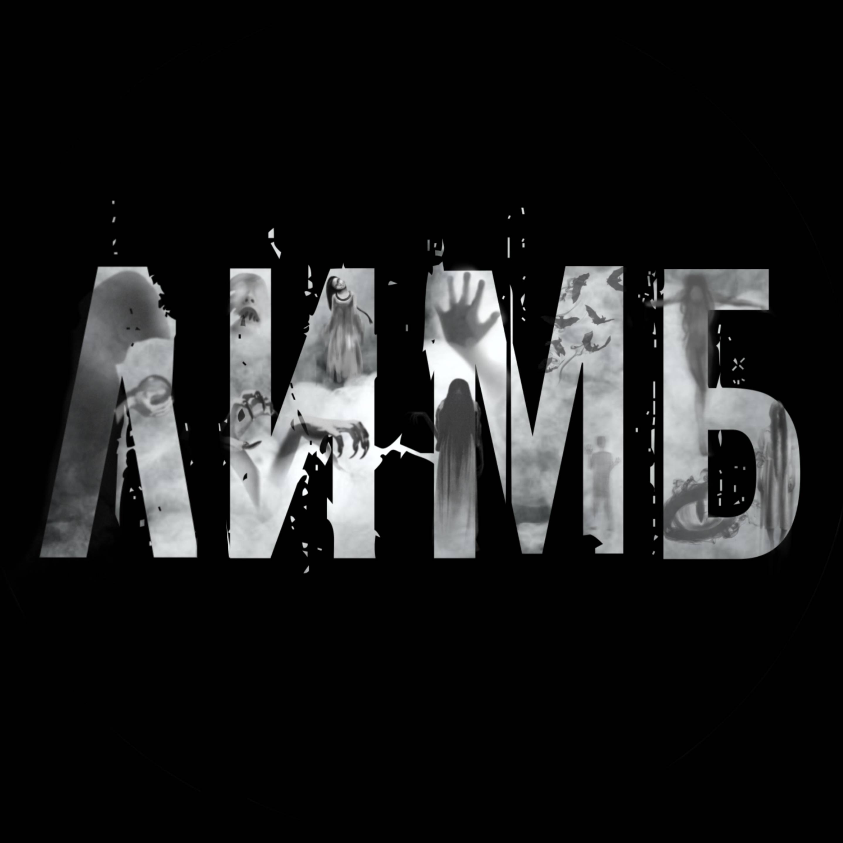 Иконка канала ЛИМБ