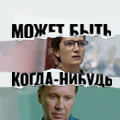 Иконка канала Может быть, когда-нибудь