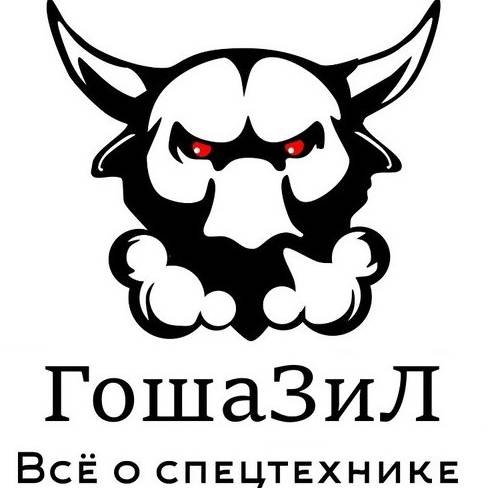 Иконка канала ГошаЗиЛ