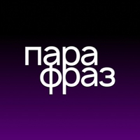 Иконка канала Студия видео и подкастов Парафраз