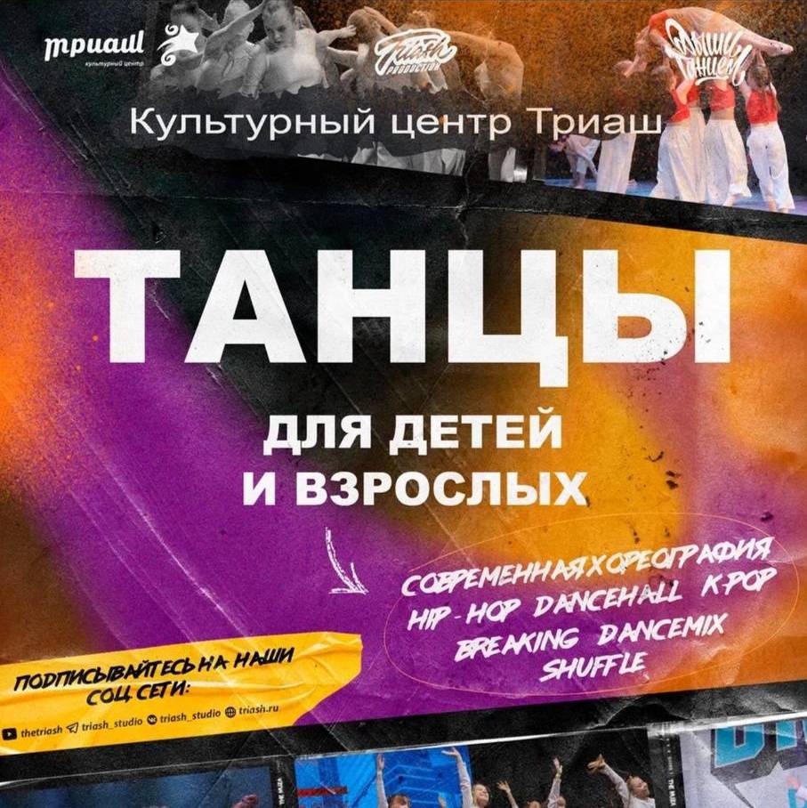 Иконка канала Культурный Центр ТРИАШ