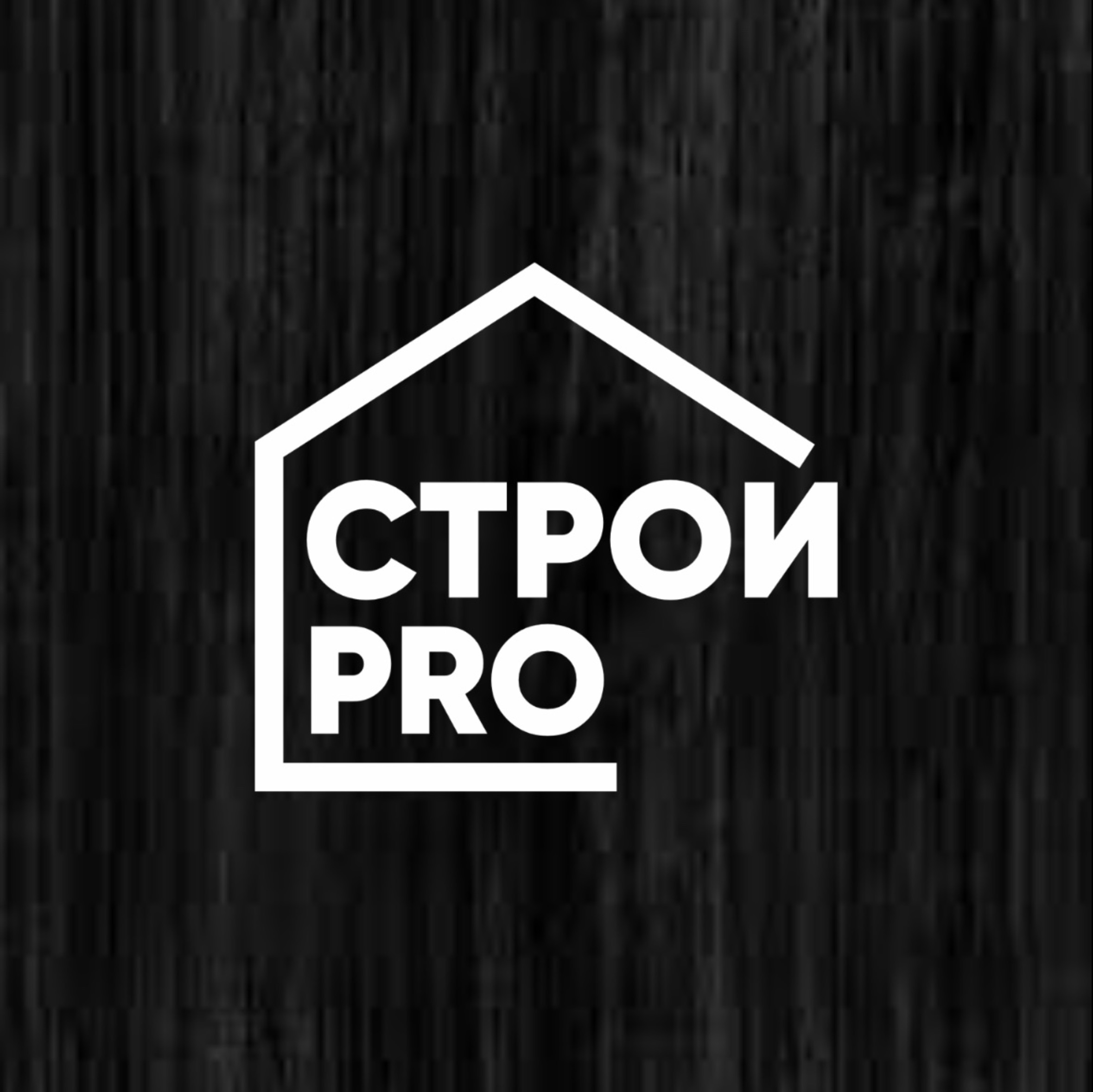 Иконка канала СтройPRO