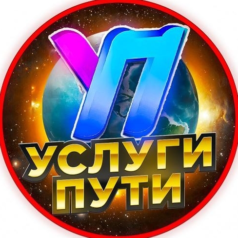 Иконка канала Сервис - Пути