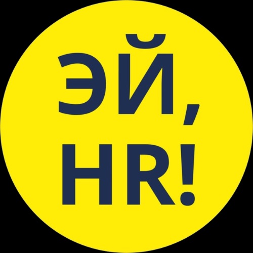 Иконка канала ЭЙ, HR!