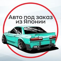 Иконка канала JapanAutoUfa Авто под заказ из Японии