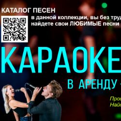 Иконка канала vkaraoke.pro