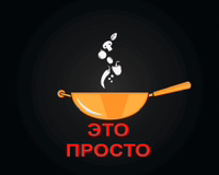 Это просто | Евгения Полевская