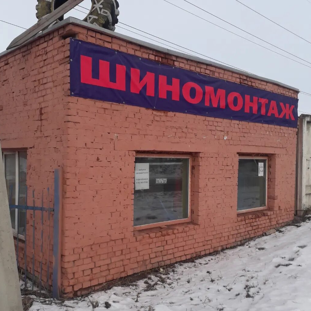 Иконка канала шиномонтаж масленникова