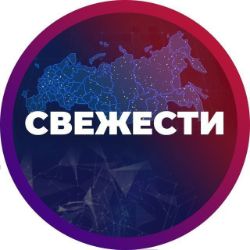Иконка канала Свежести
