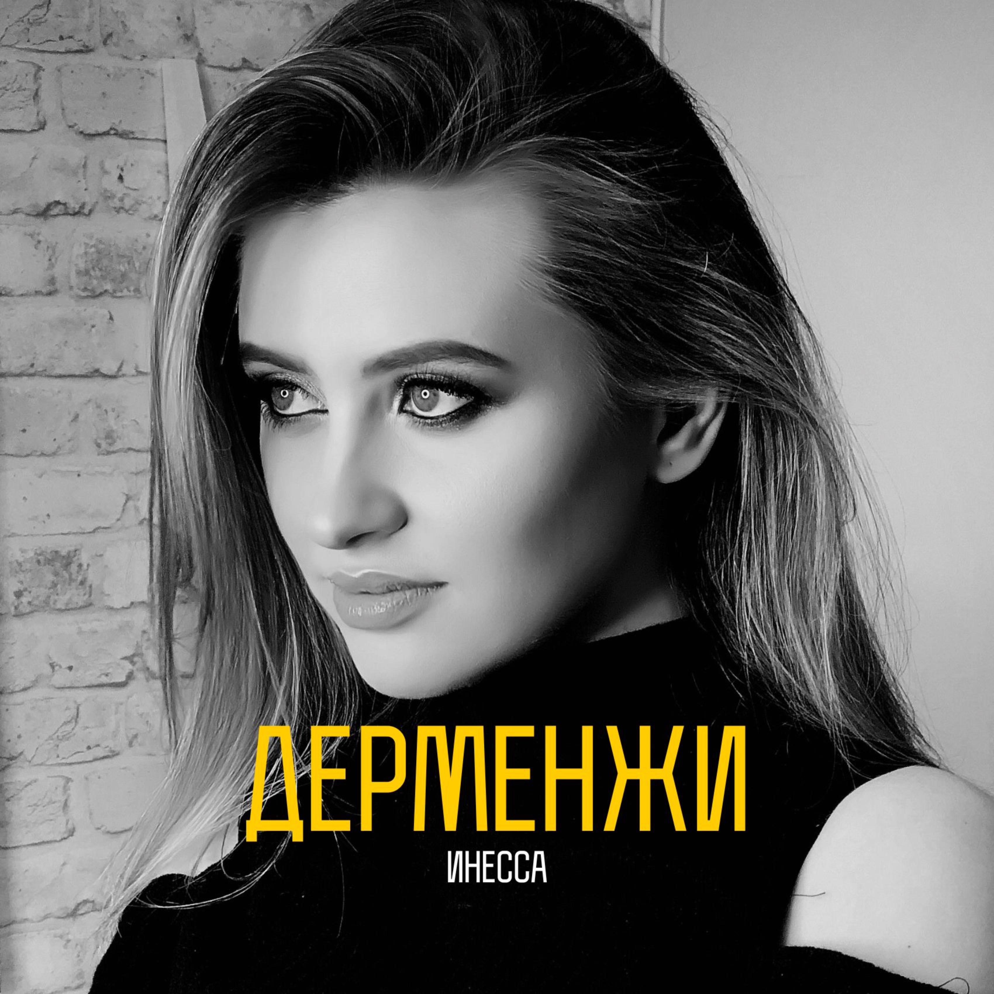 Иконка канала ИНЕССА ДЕРМЕНЖИ | ВЕК АБСУРДА