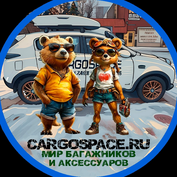 Иконка канала Мир Багажников CARGOSPACE.RU