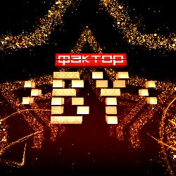 Иконка канала ФАКТОР. BY