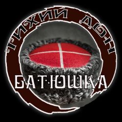 Иконка канала Тихий Дон Батюшка
