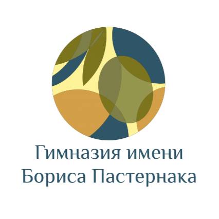 Иконка канала Гимназия имени Бориса Пастернака