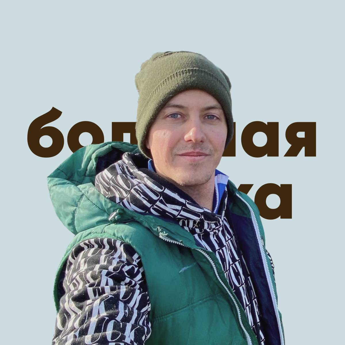 Иконка канала Большая грядка