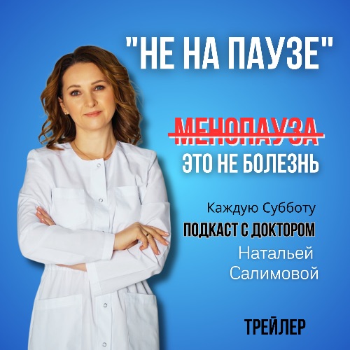 Иконка канала НЕ НА ПАУЗЕ
