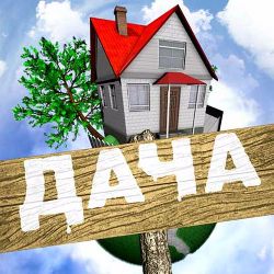 Иконка канала Дом и дача