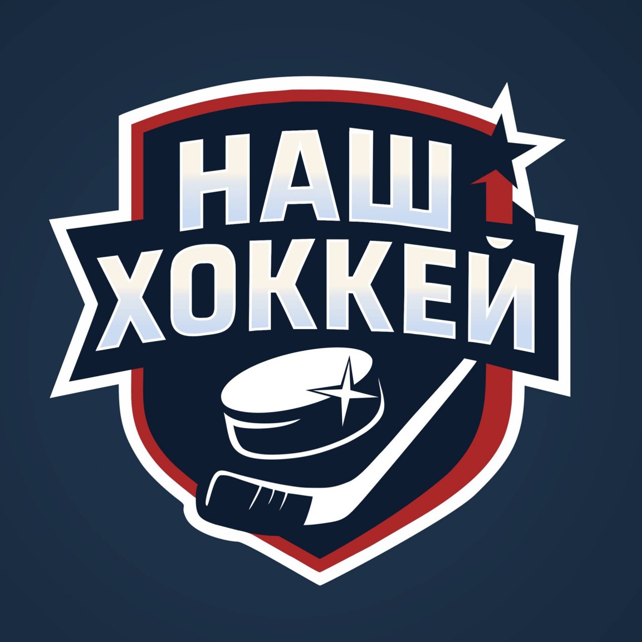 Иконка канала Наш хоккей