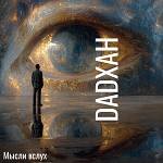 Иконка канала DADXAH