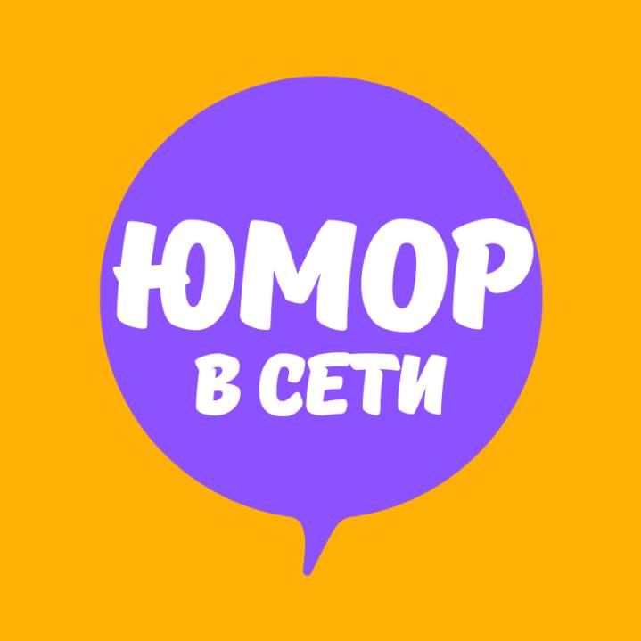 Иконка канала Юмор в сети