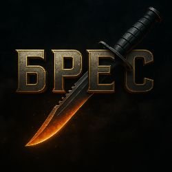 Иконка канала Bres