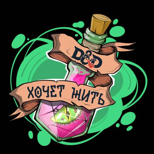 Иконка канала Днд Хочет Жить