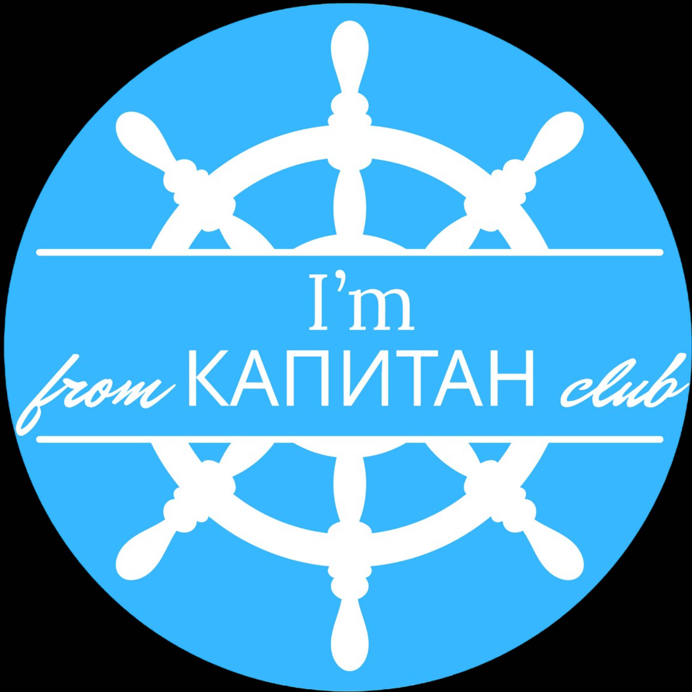 Иконка канала I'm from КАПИТАН club