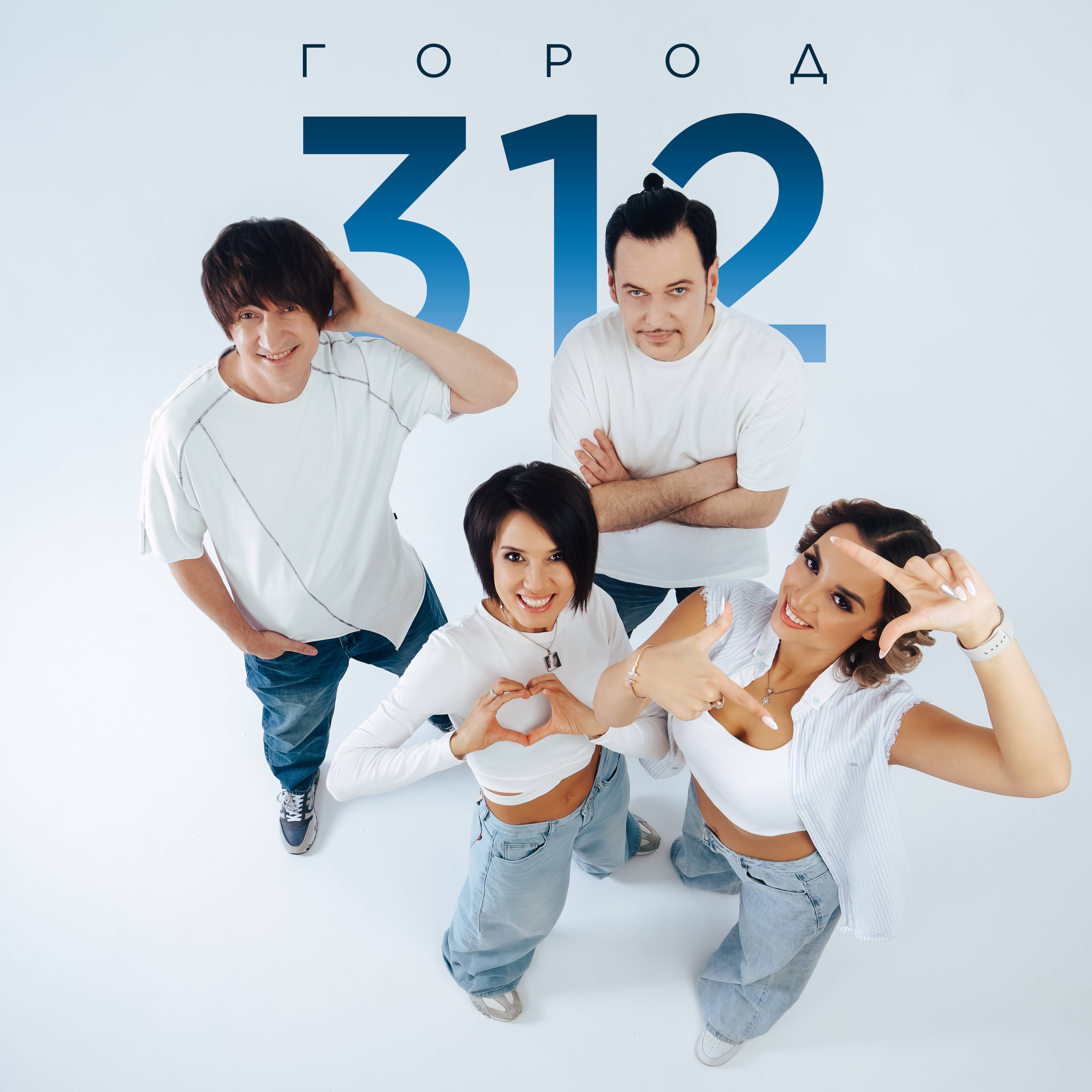 Иконка канала ГОРОД 312