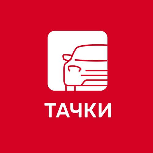 Иконка канала Сеть автосалонов "Тачки"