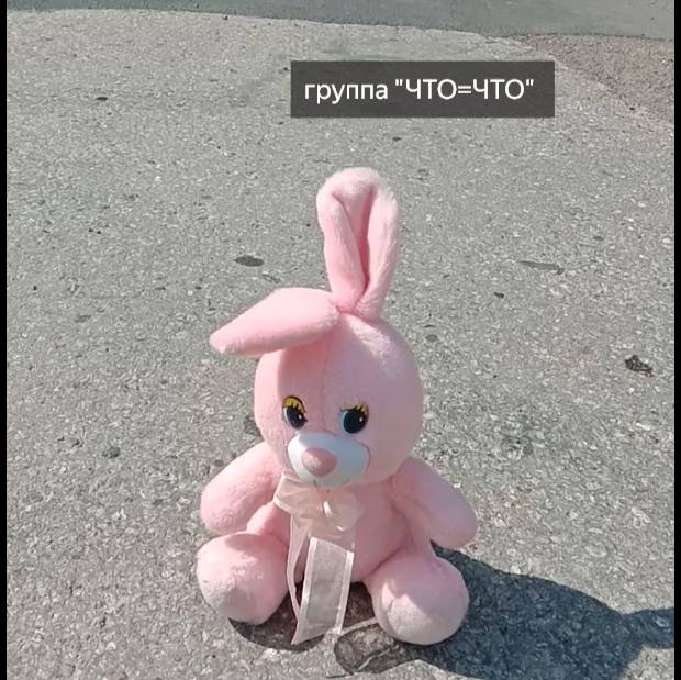 Иконка канала группа Что Что